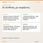 easyVita 360° — βασικά συστατικά