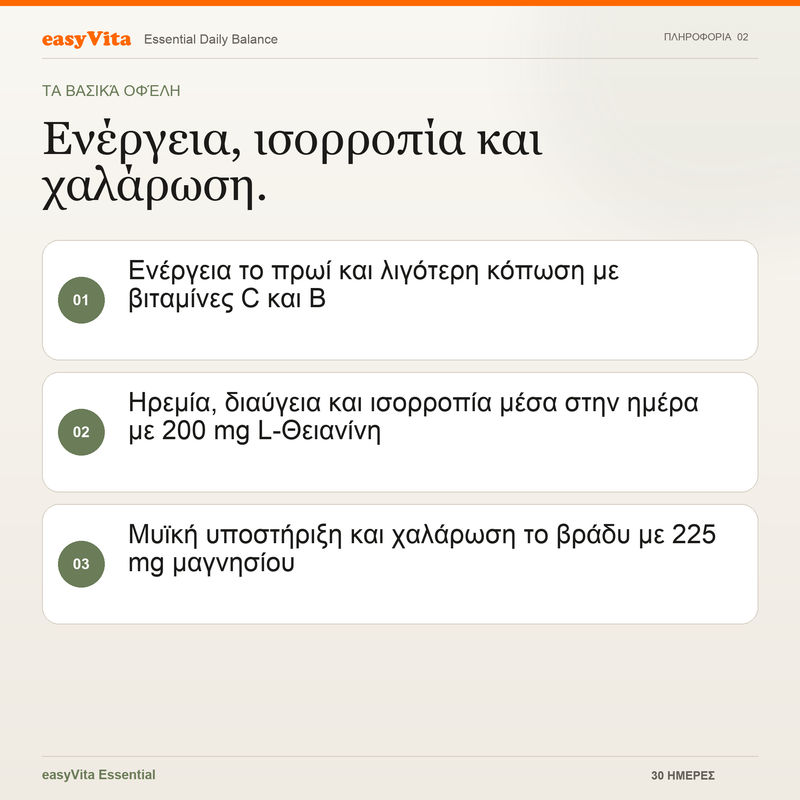 Essential Daily Balance — βασικά οφέλη