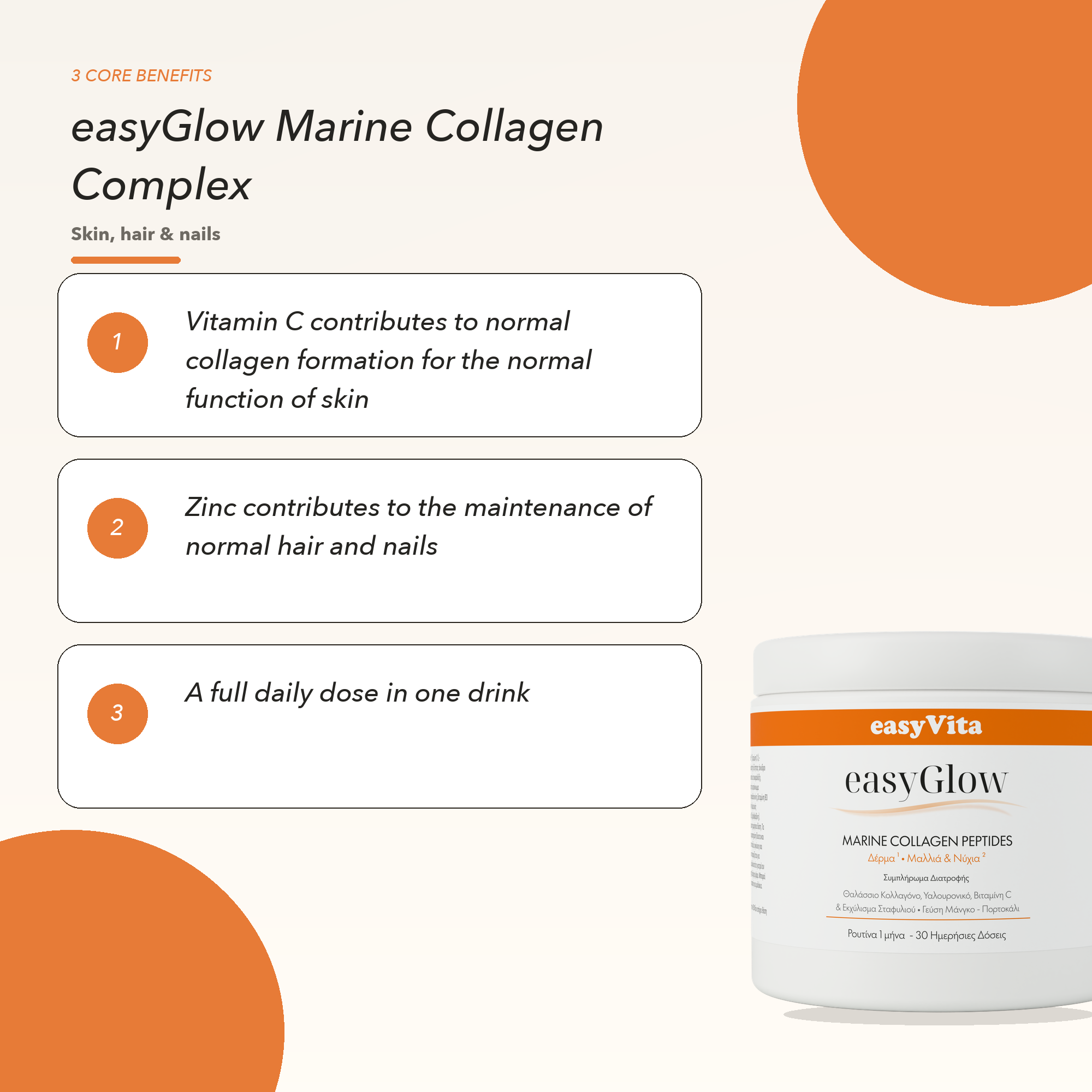 easyGlow — core benefits
