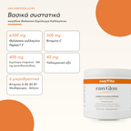 easyGlow — βασικά συστατικά